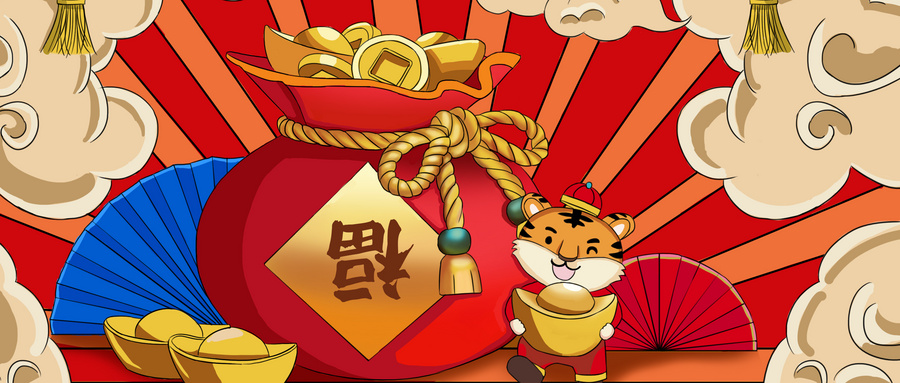 摄图网_402134346_wx_红色卡通虎年福袋插画（非企业商用）.jpg